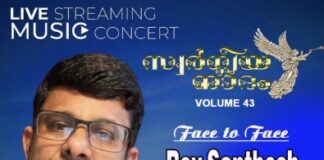 “เดธเตเดตเตผเดเตเดเตเดฏ เดจเดพเดฆเด” เดธเดเดเดเดฟเดชเตเดชเดฟเดเตเดเตเดจเตเดจย ‘เดซเตเดธเต เดเต เดซเตเดธเต’ เดคเดคเตเดธเดฎเดฏ เดธเดเดเตเดค เดจเดฟเดถ เดฎเดพเตผเดเตเดเต 27-เดจเต