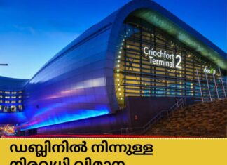 ഡബ്ലിനിൽ നിന്നുള്ള നിരവധി വിമാന സർവീസുകൾ റദ്ദാക്കി