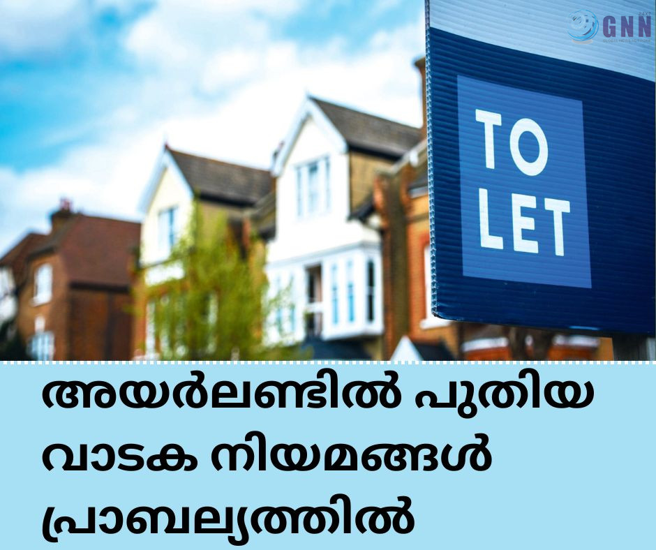 അയർലണ്ടിൽ പുതിയ വാടക നിയമങ്ങൾ പ്രാബല്യത്തിൽ
