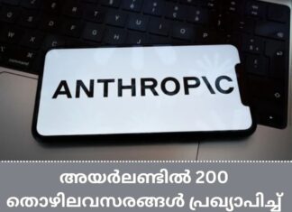 അയർലണ്ടിൽ 200 തൊഴിലവസരങ്ങൾ പ്രഖ്യാപിച്ച് AI കമ്പനി Anthropic