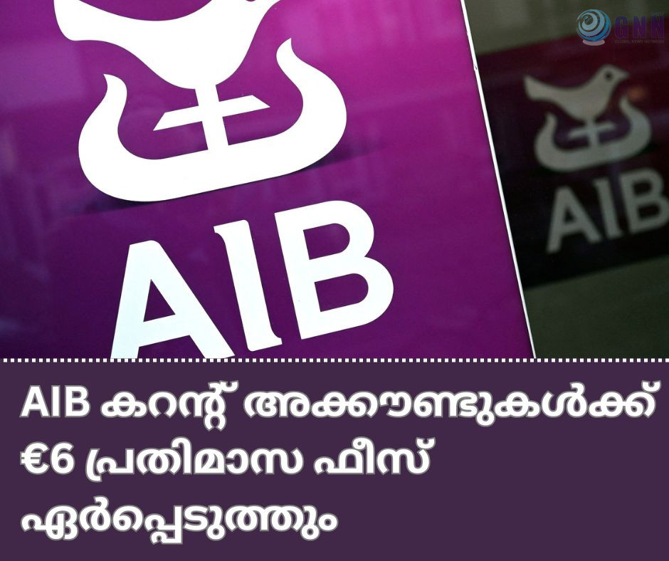 കറന്റ് അക്കൗണ്ടുകൾക്ക് ത്രൈമാസ ഫീസിന് പകരം €6 പ്രതിമാസ ഫീസ് ഏർപ്പെടുത്താൻ AIB