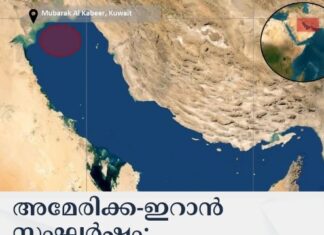 അമേരിക്ക-ഇറാൻ സംഘർഷം; കുവൈത്ത് തീരത്ത് ഓയിൽ ടാങ്കറിന് നേരെ ആക്രമണം