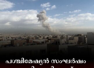 പശ്ചിമേഷ്യൻ സംഘർഷം നാലാം ദിനത്തിലേക്ക്; ഹോർമൂസ് കടലിടുക്ക് അടച്ചു