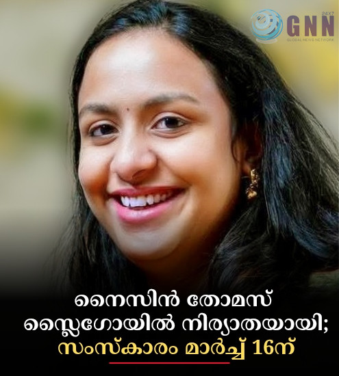 നൈസിൻ തോമസ് സ്ലൈഗോയിൽ നിര്യാതയായി; സംസ്കാരം മാർച്ച് 16ന്