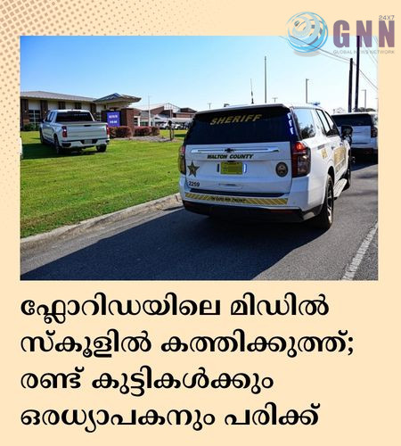 ഫ്ലോറിഡയിലെ മിഡിൽ സ്കൂളിൽ കത്തിക്കുത്ത്; രണ്ട് കുട്ടികൾക്കും ഒരധ്യാപകനും പരിക്ക്