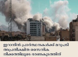 ഇറാനിൽ പ്രാർത്ഥനകൾക്ക് മറുപടി അപ്രതീക്ഷിത സൈനിക നീക്കത്തിലൂടെ ഭരണകൂടത്തിന് തിരിച്ചടി; ക്രിസ് കുബാൽ (ഇന്റർസെസ്സേഴ്സ് ഫോർ അമേരിക്ക സംഘടനയുടെ ചീഫ് പ്രോഗ്രാം ഓഫീസർ)
