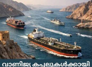 വാണിജ്യ കപ്പലുകൾക്കായി ഹോർമുസ് കടലിടുക്ക് പൂർണ്ണമായും തുറന്നു