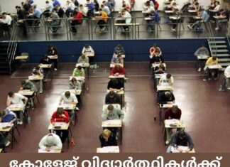 കോളേജ് വിദ്യാർത്ഥികൾക്ക് CAO അപേക്ഷ നൽകാൻ അവസാന അവസരം