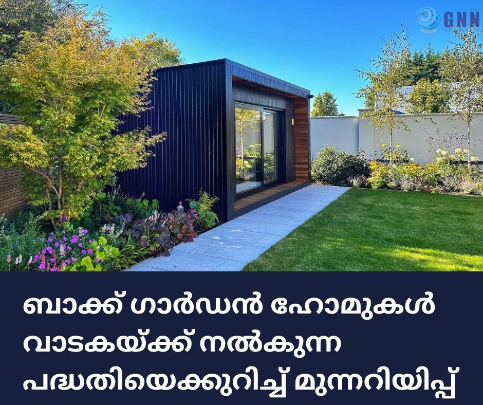 ബാക്ക് ഗാർഡൻ ഹോമുകൾ വാടകയ്ക്ക് നൽകുന്ന പദ്ധതിയെക്കുറിച്ച് മുന്നറിയിപ്പ്