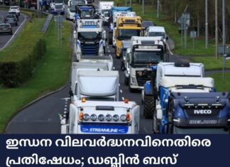 ഇന്ധന വിലവർദ്ധനവിനെതിരെ പ്രതിഷേധം; ഡബ്ലിൻ ബസ് സർവീസുകൾ വഴിതിരിച്ചുവിടുന്നു