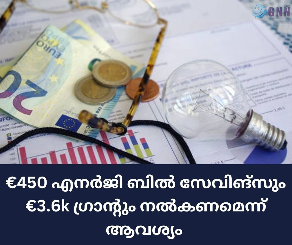 ഐറിഷ് കുടുംബങ്ങൾക്ക് €450 എനർജി ബിൽ സേവിങ്സും €3.6k ഗ്രാന്റും നൽകണമെന്ന് ആവശ്യം