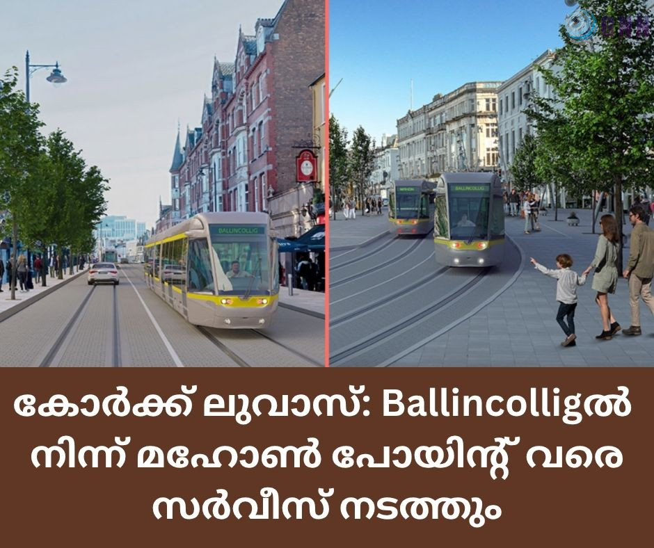 കോർക്ക് ലുവാസ്: Ballincolligൽ നിന്ന് മഹോൺ പോയിന്റ് വരെ സർവീസ് നടത്തും