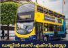 ഡബ്ലിൻ ബസ് എക്സ്പ്രസ്സോ സർവീസുകളിൽ മാറ്റം
