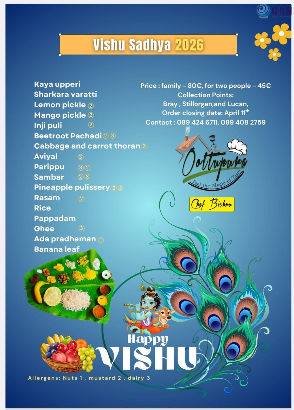 രുചിയേറും ‘വിഷു സദ്യ’ ഒരുക്കി ഊട്ടുപുര; ഇപ്പോൾ ബുക്ക് ചെയ്യാം