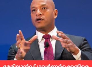 മേരിലാൻഡ് ഗവർണർക്കെതിരെ രൂക്ഷവിമർശനം; മെഡിക്കെയർ അഴിമതി തടയുന്നതിൽ പരാജയമെന്ന് ആക്ഷേപം