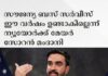 സൗജന്യ ബസ് സർവീസ് ഈ വർഷം ഉണ്ടാകില്ലെന്ന് ന്യൂയോർക്ക് മേയർ സോറൻ മംദാനി