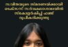സവിതയുടെ സ്മരണയ്ക്കായി ടെക്സസ് സർവകലാശാലയിൽ സ്കോളർഷിപ്പ് ഫണ്ട് രൂപീകരിക്കുന്നു