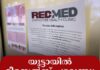യുട്ടായിൽ മീസെൽസ് പടരുന്നു; വാക്സിൻ എടുക്കാത്തവർക്ക് ഭീഷണി