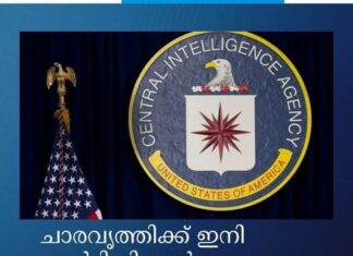 ചാരവൃത്തിക്ക് ഇനി ആർട്ടിഫിഷ്യൽ ഇന്റലിജൻസും; ‘AI സഹപ്രവർത്തകരെ’ നിയോഗിക്കാൻ സിഐഎ