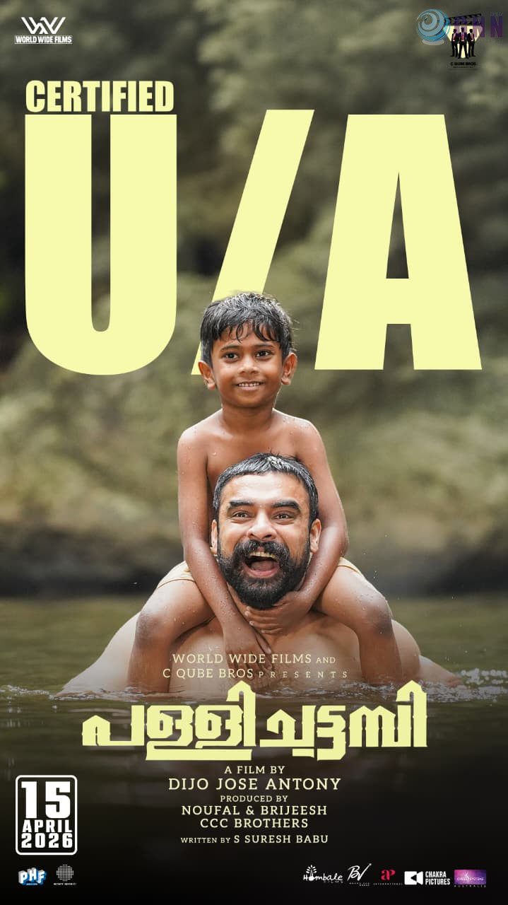 U/A സർട്ടിഫിക്കറ്റുമായി ‘പള്ളിച്ചട്ടമ്പി’ എത്തുന്നു