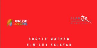 റോഷൻ മാത്യു-നിമിഷാസജയൻ കേന്ദ്ര കഥാപാത്രങ്ങളാകുന്ന ‘ചേര’ പ്രദർശനത്തിന്