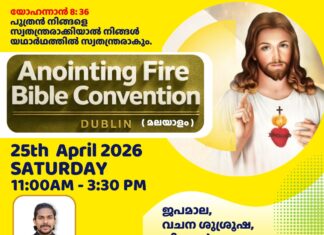 Anointing Fire bible കൺവെൻഷൻ ഏപ്രിൽ 25 -ന് ഡബ്ലിനിൽ