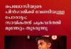 പെലോസിയുടെ പിൻഗാമിക്ക് വേണ്ടിയുള്ള പോരാട്ടം; സായ്കത്ത് ചക്രവർത്തി മുന്നേറ്റം തുടരുന്നു