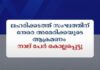ലഹരിക്കടത്ത് സംഘത്തിന് നേരെ അമേരിക്കയുടെ ആക്രമണം; നാല് പേർ കൊല്ലപ്പെട്ടു