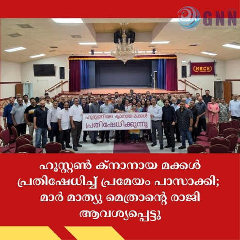 ഹൂസ്റ്റൺ ക്നാനായ മക്കൾ പ്രതിഷേധിച്ച് പ്രമേയം പാസാക്കി; മാർ മാത്യു മെത്രാന്റെ രാജി ആവശ്യപ്പെട്ടു