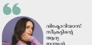 വിക്ടോറിയാസ് സീക്രട്ടിന്റെ ആദ്യ ഇന്ത്യൻ ബ്രാൻഡ് അംബാസഡറായി തൃപ്തി ദിമ്രി