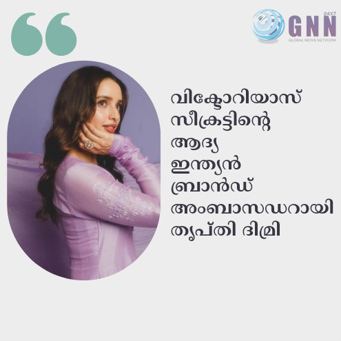 വിക്ടോറിയാസ് സീക്രട്ടിന്റെ ആദ്യ ഇന്ത്യൻ ബ്രാൻഡ് അംബാസഡറായി തൃപ്തി ദിമ്രി
