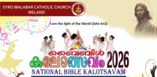 അയർലണ്ട് സീറോ മലബാർ സഭയുടെ പ്രഥമ നാഷണൽ ബൈബിൾ കലോത്സവം ഏപ്രിൽ 25ന് താലായിൽ