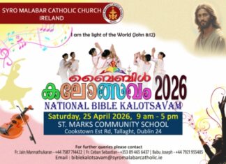 അയർലണ്ട് സീറോ മലബാർ സഭയുടെ പ്രഥമ നാഷണൽ ബൈബിൾ കലോത്സവം ഏപ്രിൽ 25ന് താലായിൽ