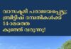 വാസക്ടമി പരാജയപ്പെട്ടു; ബ്രിട്ടീഷ് ദമ്പതികൾക്ക് 14-ാമത് കുഞ്ഞ് വരുന്നു!
