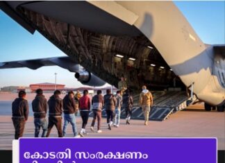 കോടതി സംരക്ഷണം നിലനിൽക്കെ ലാറ്റിനമേരിക്കയിൽ നിന്നുള്ള 15 അഭയാർഥികളെ അമേരിക്ക കോംഗോയിലേക്ക് നാടുകടത്തി