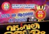 2026ലെ ആദ്യ ‘ഓൾ അയർലണ്ട് വടംവലി മത്സരം’ ജൂൺ 6-ന് ന്യൂകാസ്റ്റിൽ വെസ്റ്റിൽ