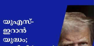 യുഎസ്-ഇറാൻ യുദ്ധം; വെടിനിർത്തൽ അനിശ്ചിതകാലത്തേക്ക് നീട്ടി ട്രംപ്