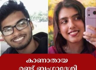 കാണാതായ രണ്ട് ബംഗ്ലാദേശി ഗവേഷണ വിദ്യാർത്ഥികളിൽ ഒരാളെ മരിച്ച നിലയിൽ കണ്ടെത്തി