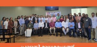 പ്രവാസി മാധ്യമരംഗത്ത് പുതുചരിത്രം കുറിച്ച് ‘ഡി മലയാളി’; ഒന്നാം വാർഷികാഘോഷം പ്രൗഢഗംഭീരം