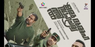 “ഞാൻ സേതുവാണ് വയനാട് തിരുനെല്ലി പഞ്ചായത്ത് തോൽപ്പട്ടിയിൽ നിന്ന്…”ഒരു ദുരൂഹ സാഹചര്യത്തിൽ ഒഫീഷ്യൽ ട്രയിലർ എത്തി.