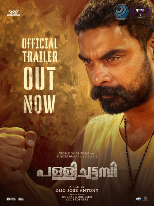 “ആ മണ്ണ് കത്തിച്ച് വെണ്ണീറാക്കാൻ അവൻ വരും..”; പള്ളിച്ചട്ടമ്പി ഒഫീഷ്യൽ ട്രെയിലർ എത്തി