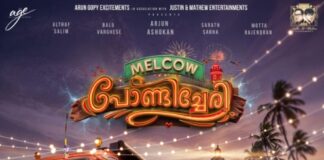 ‘മെൽകൗ പോണ്ടിച്ചേരി’ ഫുൾ ഫൺ ജോണറിൽ പുതിയ ചിത്രംടൈറ്റിൽ പ്രകാശനം നടന്നു