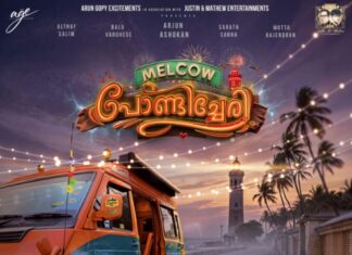 ‘മെൽകൗ പോണ്ടിച്ചേരി’ ഫുൾ ഫൺ ജോണറിൽ പുതിയ ചിത്രംടൈറ്റിൽ പ്രകാശനം നടന്നു