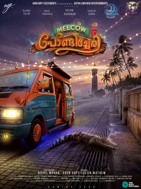 ‘മെൽകൗ പോണ്ടിച്ചേരി’ ഫുൾ ഫൺ ജോണറിൽ പുതിയ ചിത്രംടൈറ്റിൽ പ്രകാശനം നടന്നു