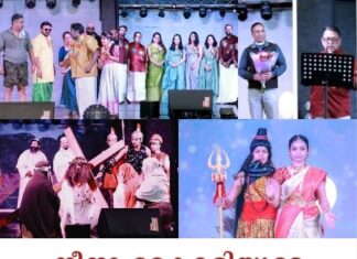 നീനാ കൈരളിയുടെ ഈസ്റ്റർ, വിഷു, ഈദ് സംയുക്ത ആഘോഷങ്ങൾ പ്രൗഢഗംഭീരമായി