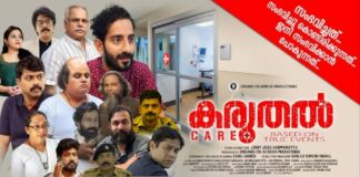 “കരുതൽ” സിനിമയ്ക്ക് കേരളാ ഫിലിം ക്രിട്ടിക്സ് അവാർഡ് 2025