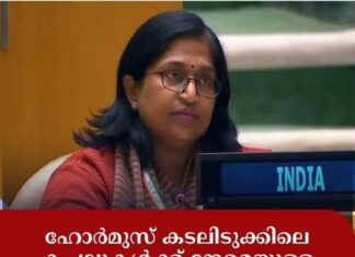 ഹോർമുസ് കടലിടുക്കിലെ കപ്പലുകൾക്ക് നേരെയുള്ള ആക്രമണം; യുഎന്നിൽ ശക്തമായ ഭാഷയിൽ അപലപിച്ച് ഇന്ത്യ