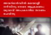 അയർലൻഡിൽ മലയാളി നഴ്സിനു നേരെ ആക്രമണം; യുവാവ് അപകടനില തരണം ചെയ്തു