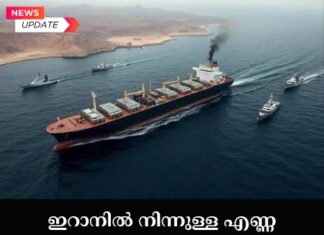 ഇറാനിൽ നിന്ന് എണ്ണ കടത്തിയ കൂറ്റൻ കപ്പൽ അമേരിക്കൻ പിടിച്ചെടുത്തു; പിന്നാലെ മുന്നറിയിപ്പ്