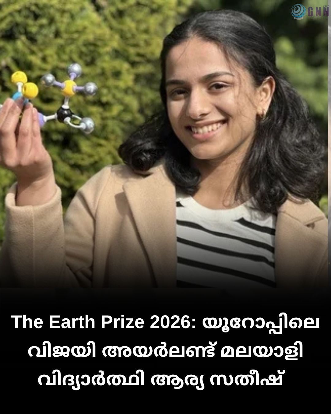 The Earth Prize 2026: യൂറോപ്പിലെ വിജയി അയർലണ്ട് മലയാളി വിദ്യാർത്ഥി ആര്യ സതീഷ്